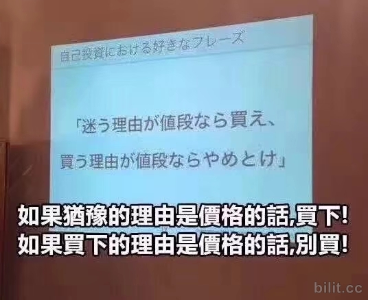 当买东西下不了决心时