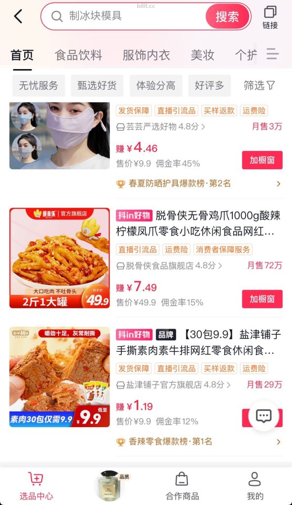 如何轻松在抖音上找爆品