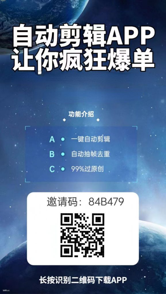 金丝猴app官方入口 金丝猴app邀请码 84B479 金丝猴邀请码 金丝猴剪辑邀请码