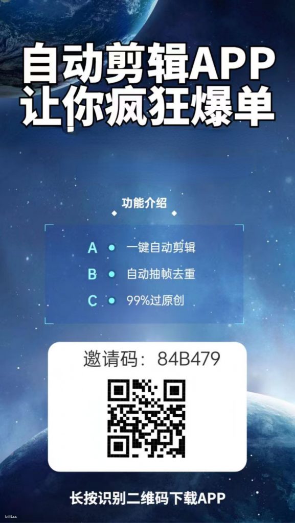 金丝猴app官方入口 金丝猴app邀请码  84B479 金丝猴邀请码 金丝猴剪辑邀请码