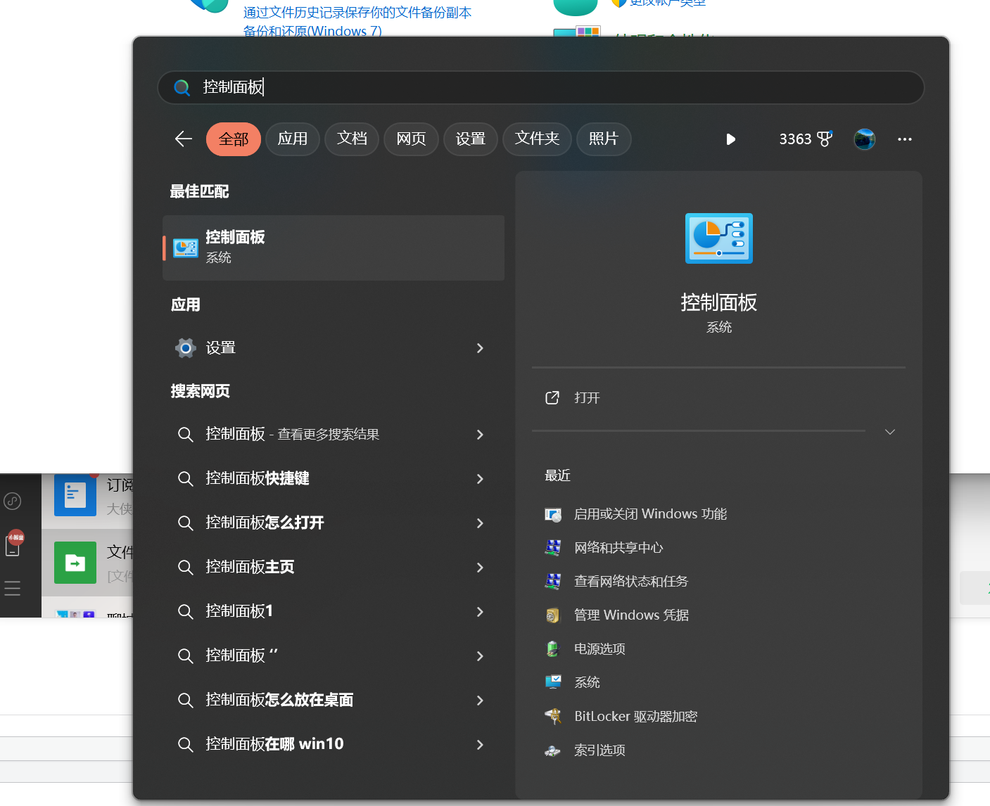 AMD笔记本,Windows11安装docker-desktop的一直Starting的问题