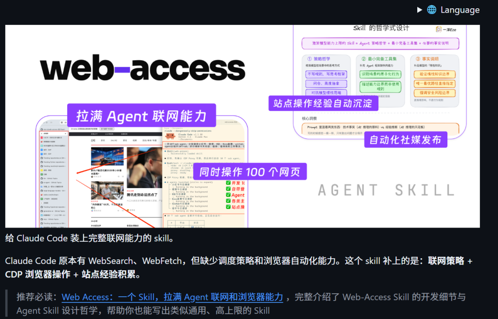 龙虾常用技能Skills记录